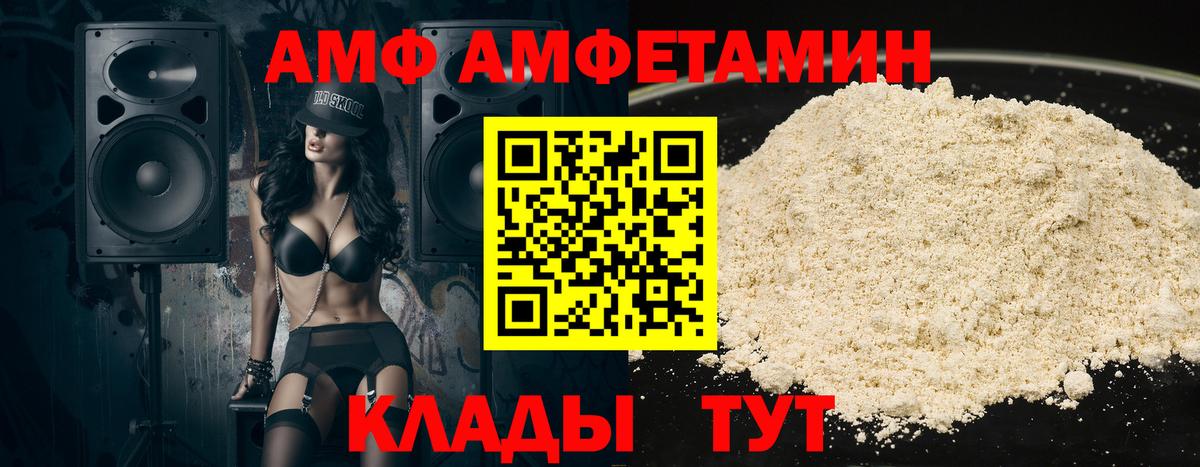АМФЕТАМИН Premium Назрань