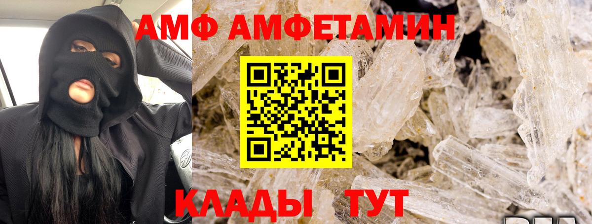 Назрань  АМФ 98%  Вход с VPN 