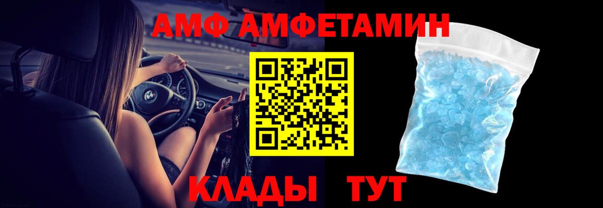 Амфетамин 97% Назрань