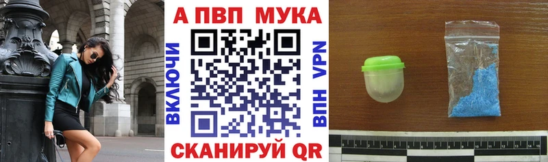 Альфа ПВП кристаллы  Назрань 