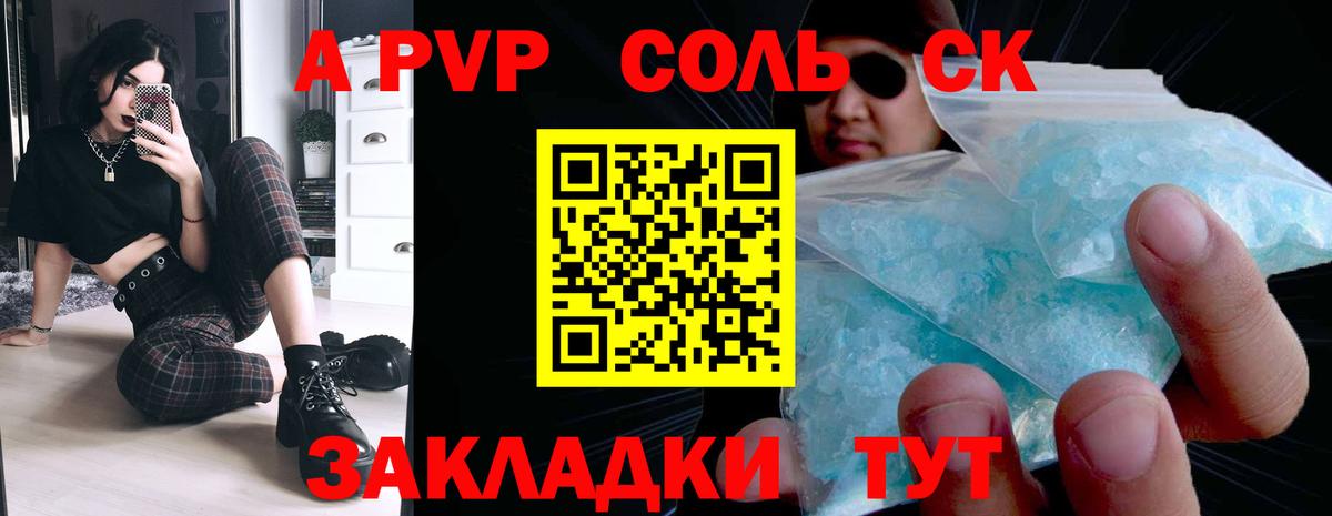 Alpha-PVP кристаллы Назрань