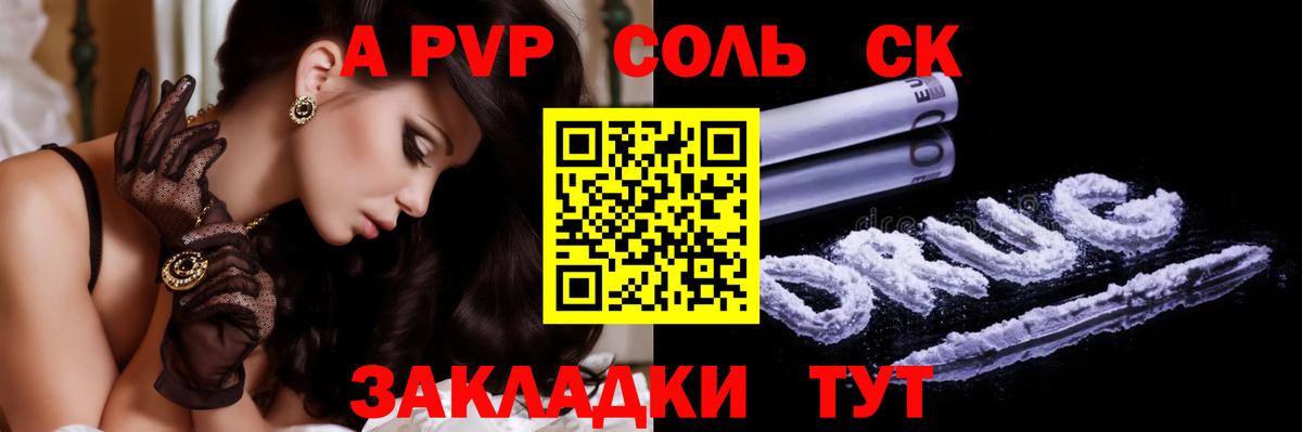 купить наркотик  A PVP кристаллы  Вход с VPN  APVP крисы CK  Alfa_PVP кристаллы  Назрань 