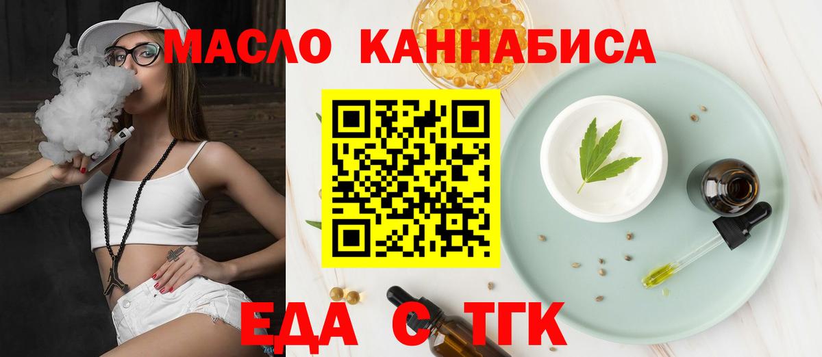 Cannafood конопля Назрань