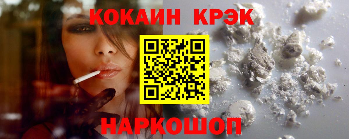 Кокаин FishScale  продажа наркотиков  Кокаин Боливия  Назрань 
