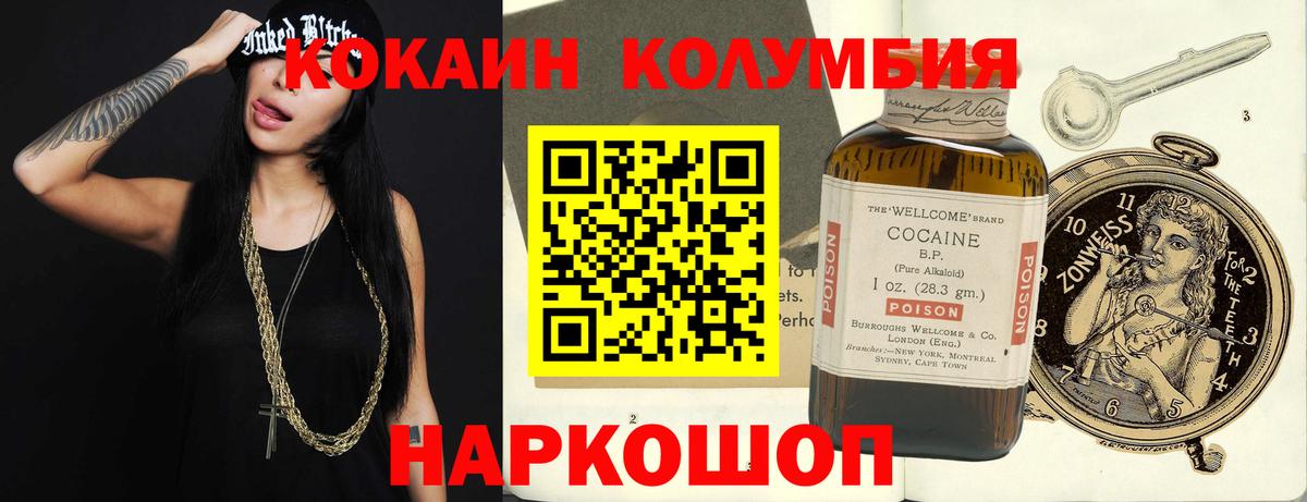 Назрань  Cocaine Боливия  COCAIN  Cocaine 98%  Вход с VPN 
