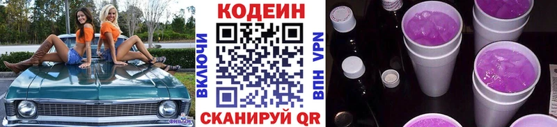 что такое наркотик  кракен ONION  Codein напиток Lean (лин)  Назрань 