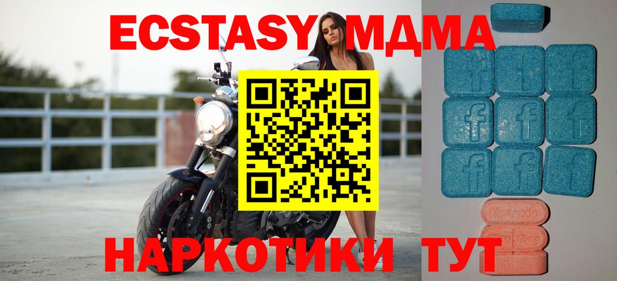 Экстази  ЭКСТАЗИ TESLA  Назрань  купить  цена  Экстази Cube 