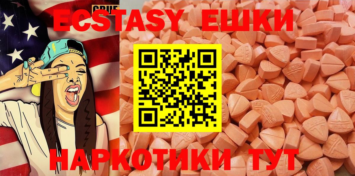 Ecstasy VHQ Назрань