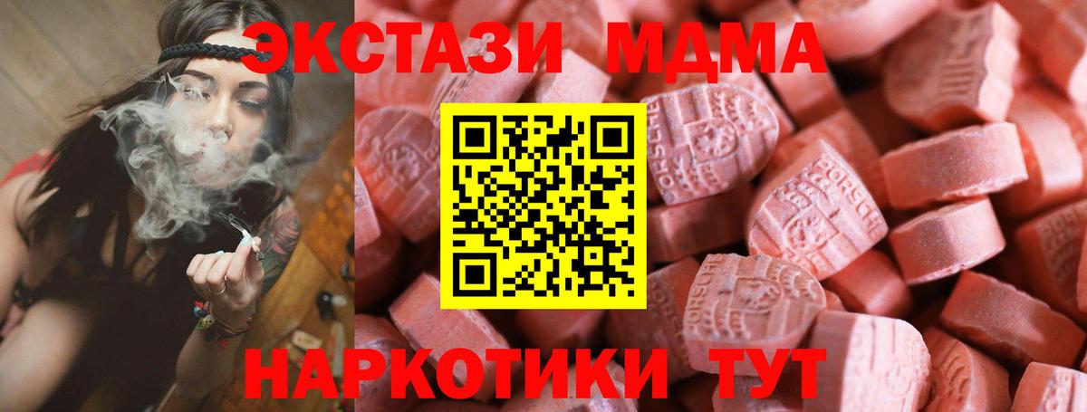 Ecstasy  Ecstasy 300 mg  Вход с VPN  Назрань 