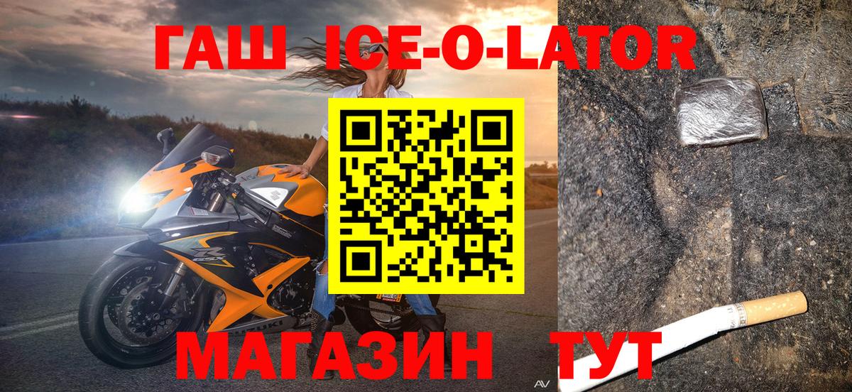 ГАШ хэш Назрань
