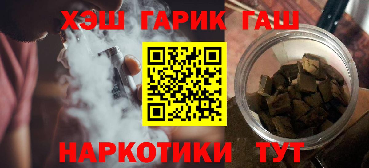 Гашиш VHQ  Вход с VPN  ГАШИШ  Назрань  Гашиш Ice-O-Lator 