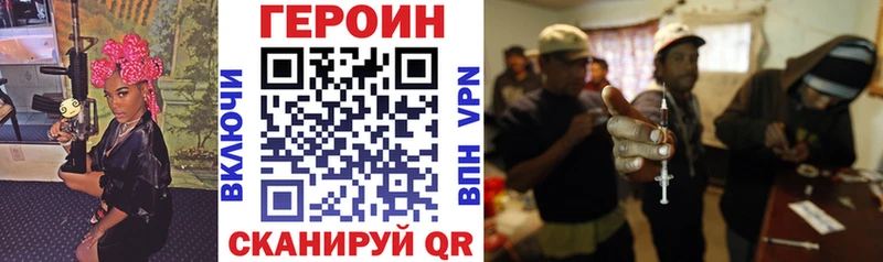 ГЕРОИН Heroin  Назрань 