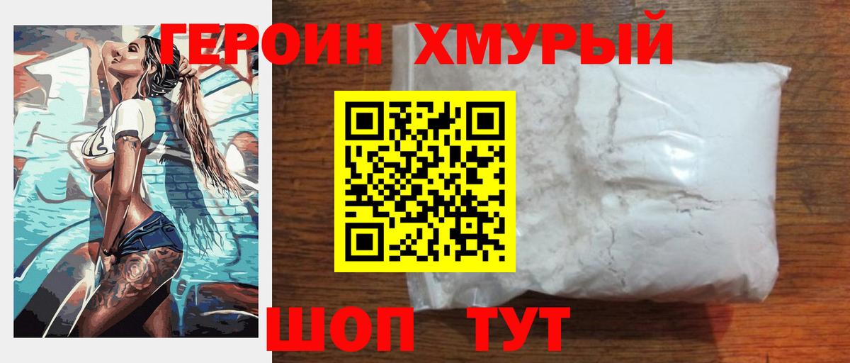 Назрань  ГЕРОИН белый  Вход с VPN 
