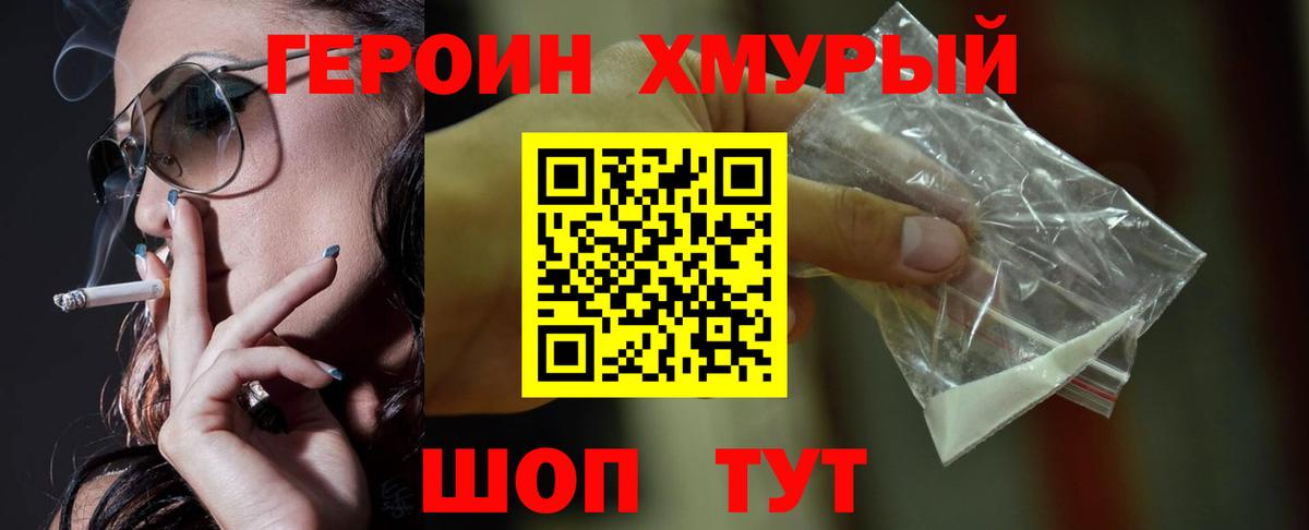 ГЕРОИН афганец  Назрань 