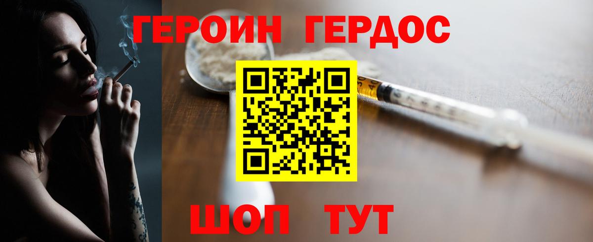 Героин белый Назрань