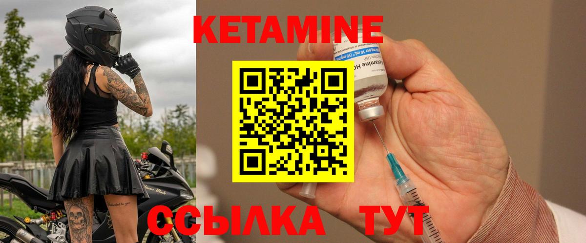 КЕТАМИН ketamine  Назрань 