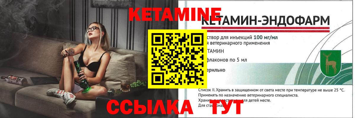Кетамин VHQ  КЕТАМИН ketamine  Вход с VPN  Назрань 