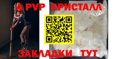 мяу мяу кристалл Камышлов
