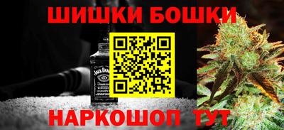 гашишное масло Бийск