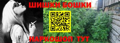 гашишное масло Бийск