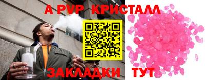 мяу мяу кристалл Камышлов