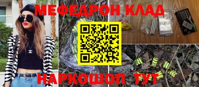 мяу мяу кристалл Камышлов