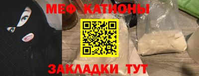мяу мяу кристалл Камышлов