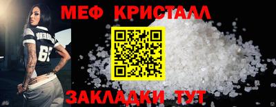 мяу мяу кристалл Камышлов