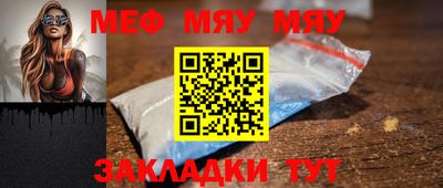 мефедрон мука Канаш