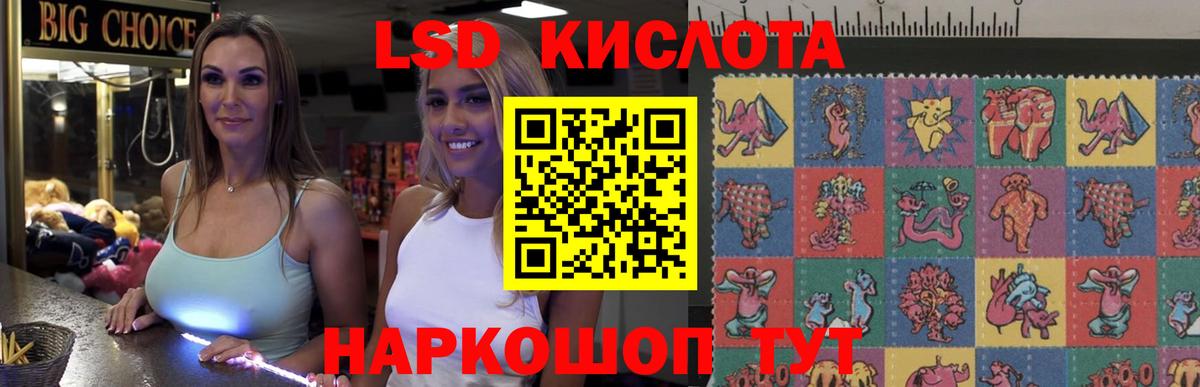 LSD-25 экстази кислота Назрань