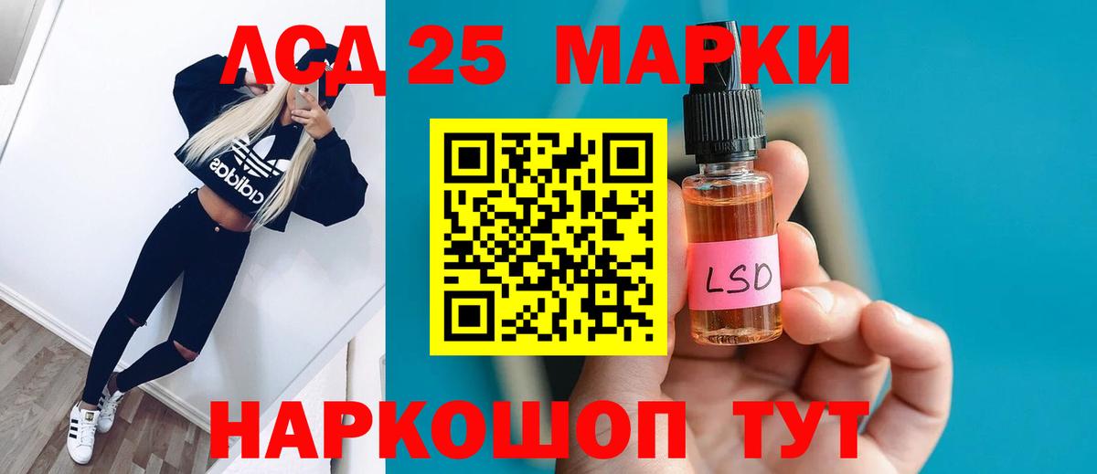 Лсд 25 экстази ecstasy  Назрань 