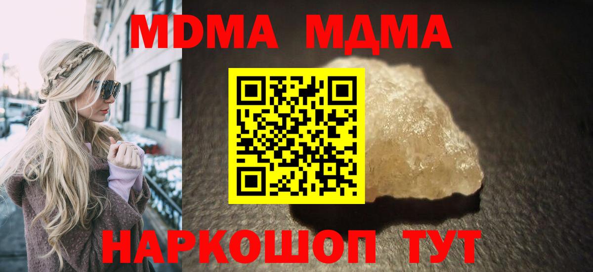 Назрань  МДМА crystal  МДМА  Вход с VPN 