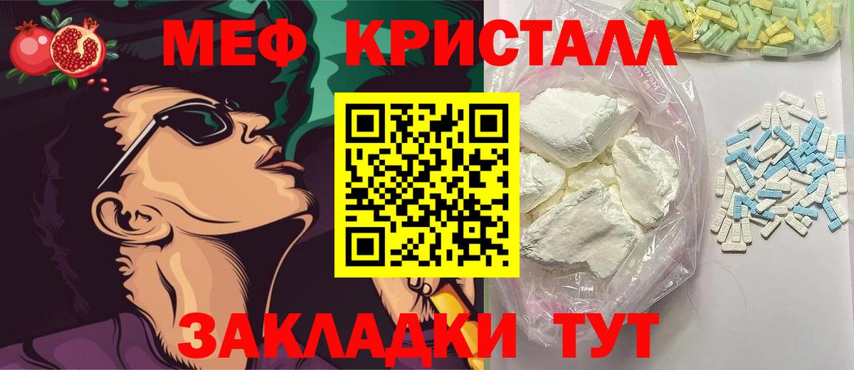 МЕФ mephedrone  Мефедрон 4 MMC  МЕФ  Назрань 