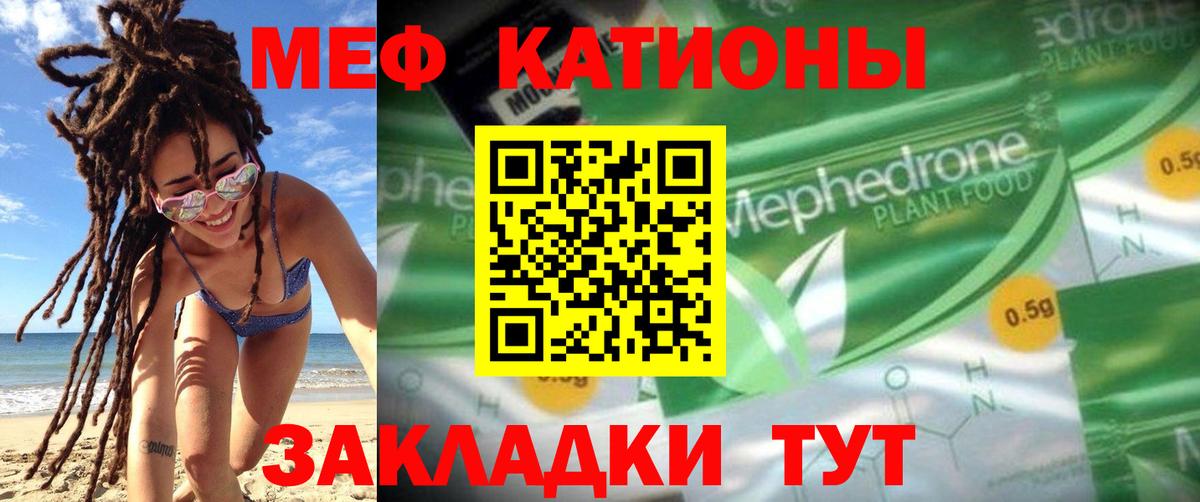 Меф мяу мяу кристаллы Назрань