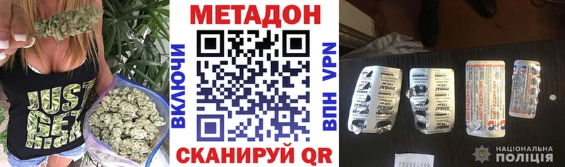 купить наркотик  Назрань  МЕТАДОН кристалл 