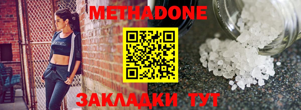 Метадон мёд Назрань