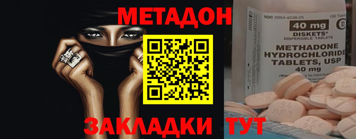 Назрань  kraken вход  Вход с VPN  МЕТАДОН белоснежный 