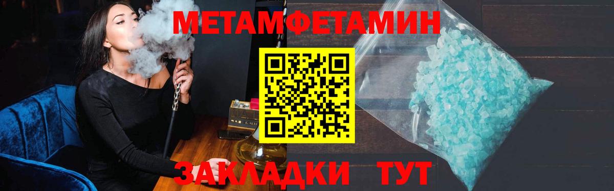 Метамфетамин пудра Назрань