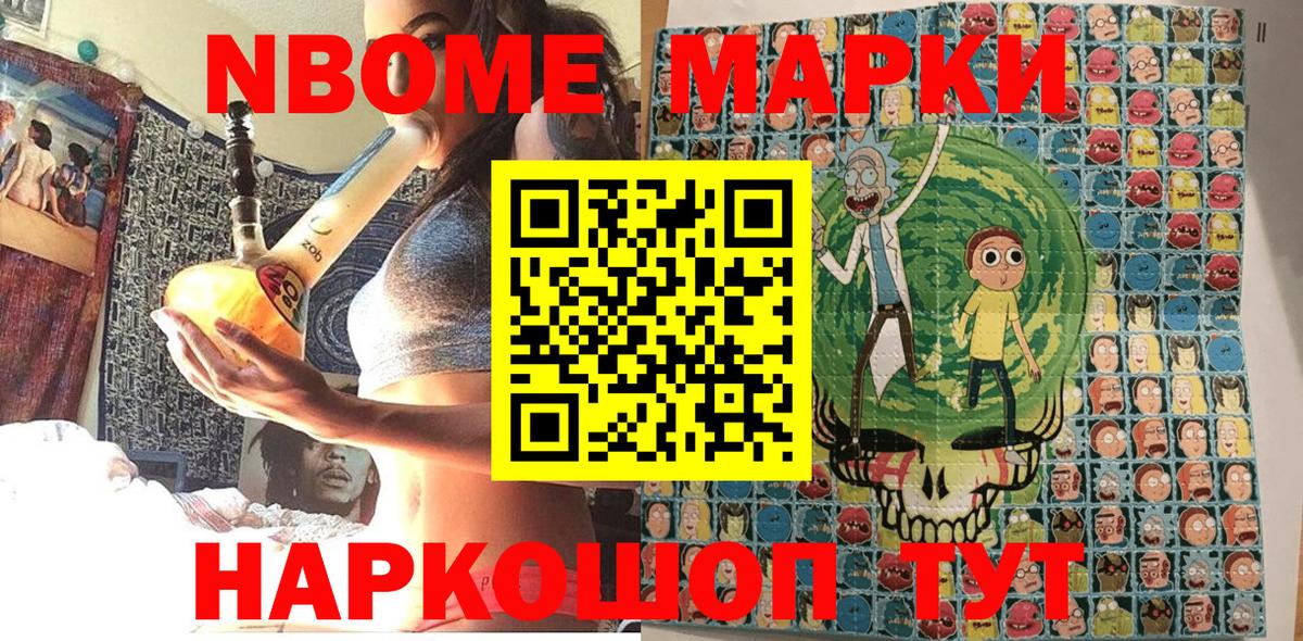 Наркотические марки  Марки 25I-NBOMe 1,5мг  Вход с VPN  Марки 25I-NBOMe 1,5мг  Назрань 