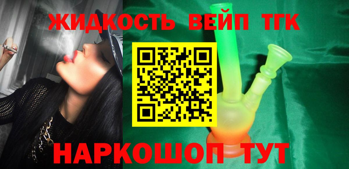 Назрань  Дистиллят ТГК Wax  Вход с VPN  ТГК концентрат 
